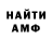 Альфа ПВП Crystall INSANE TOP