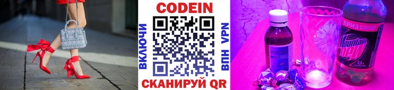 ОМГ ОМГ зеркало  Сальск  Кодеин напиток Lean (лин) 
