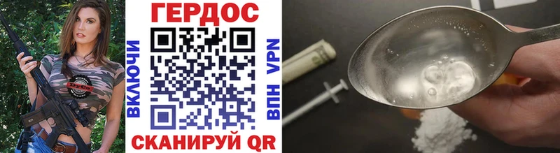 Героин Heroin  Сальск 