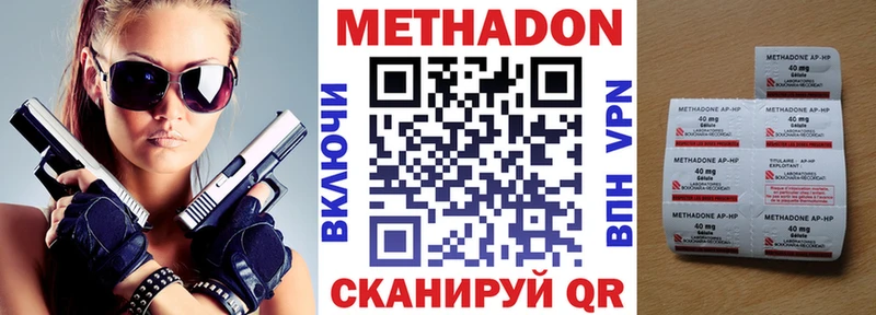 МЕТАДОН кристалл  Сальск 